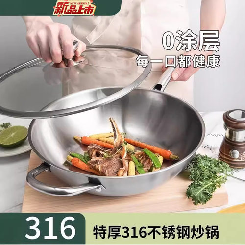316 stainless steel pan, pure uncoated frying pan, househol