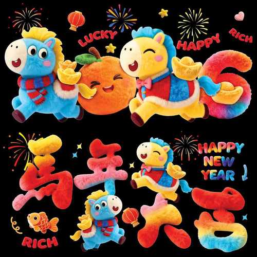 2026新年5D马年毛绒静电贴玻璃贴窗花过年贴福字春节橱窗场景布置