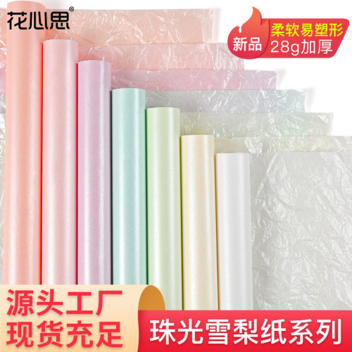 Wrapping paper, flower shop materials, cake lining paper, t