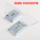 200250mm台式 砂轮机通用安全透明玻璃亚克力防护罩挡屑板防护镜
