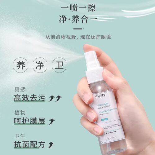 Eyeglass cleaner spray cleaner lens spray myopia glasses mo