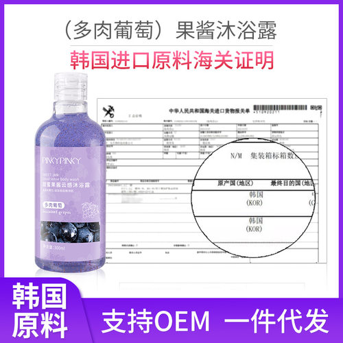 缤肌果酸沐浴露 韩国磨砂沐浴洗护烟酰胺香甜果酱云感沐浴露