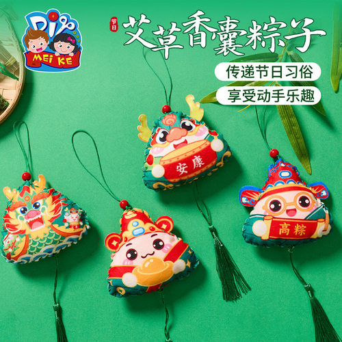 Loong Boat Festival gift bag wormwood bag Zongzi Loong Boat