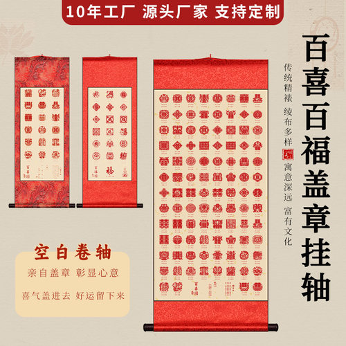 Handmade Bai Xi picture scroll, betrothal gift, congratulat