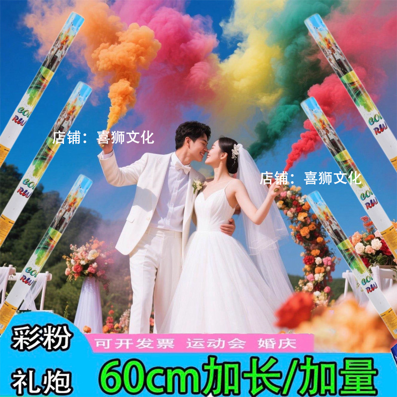 陀螺运动会氛围道具开幕式彩粉末造雾礼炮学校开业校运会手拿淀粉