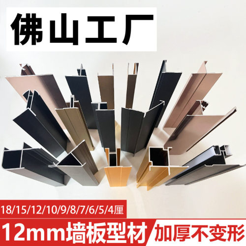 12mm edge strip for 12cm protective wall panel, 12mm edge s