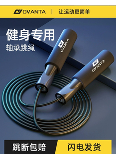 Fast Speed Counting Jump Jumping Skip Skipping Exercise Rope