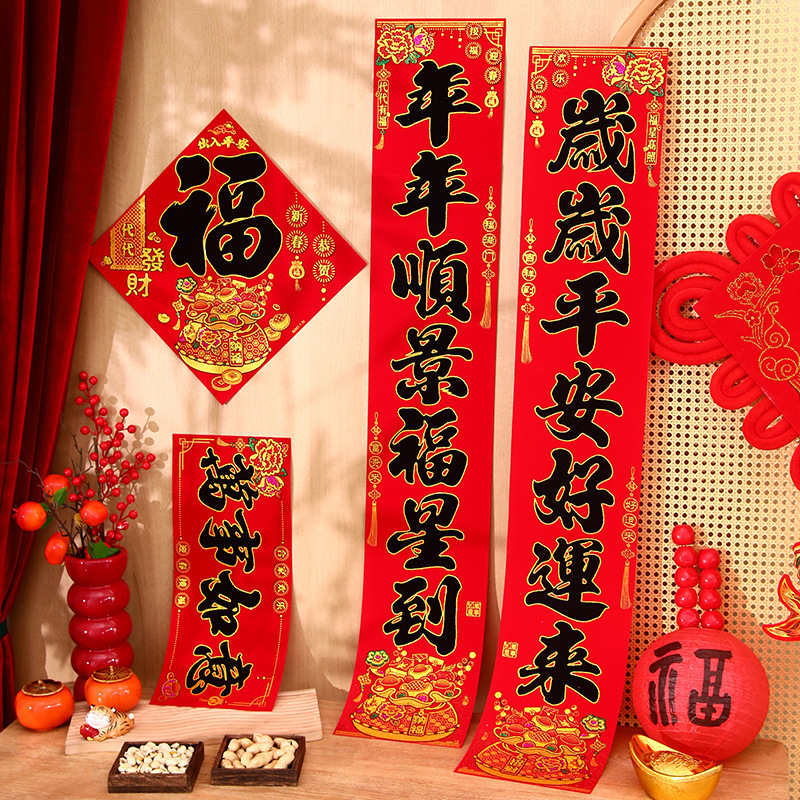 陀螺新年对联批货过年摆摊年货2026马年绒布高级感春联新春节用品
