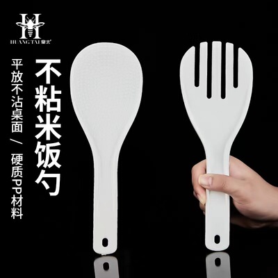 皇太塑料大号饭勺食堂饭店打饭铲不沾米饭加厚商用打饭松饭勺