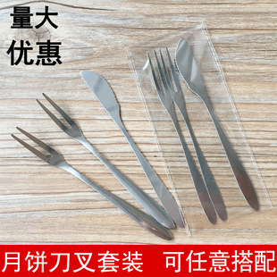 不锈钢月饼刀叉套装 甜品小刀叉可印logo 中秋酒店赠品水果叉西式