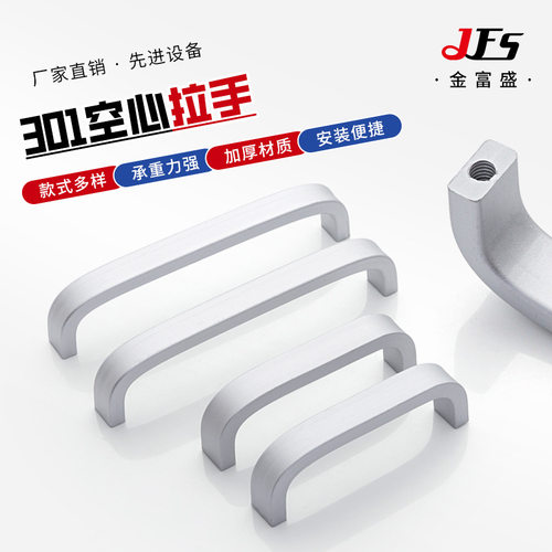 Aluminum alloy U-shaped hollow handle drawer cabinet door h