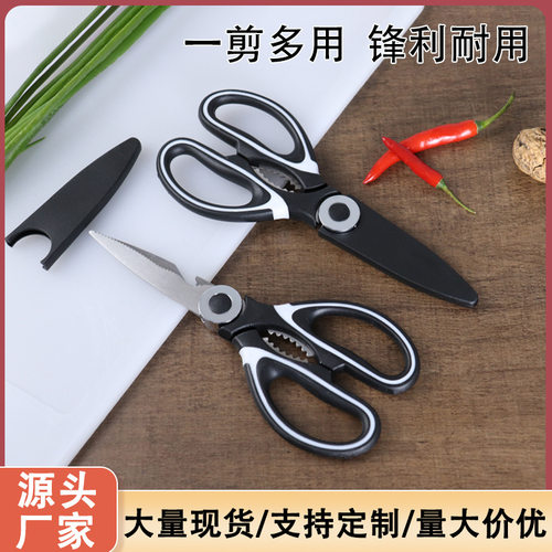 Kitchen multifunctional scissors, sharp stainless steel kit