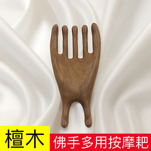 Golden Sandalwood Five Claws Meridian Comb Head Eye Point M