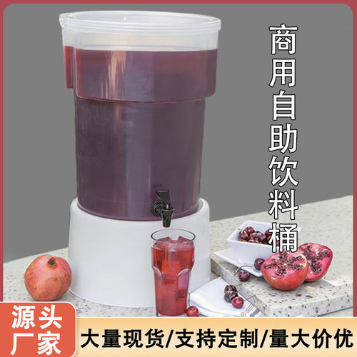 Direct supply PP transparent 22L juice tripod double single