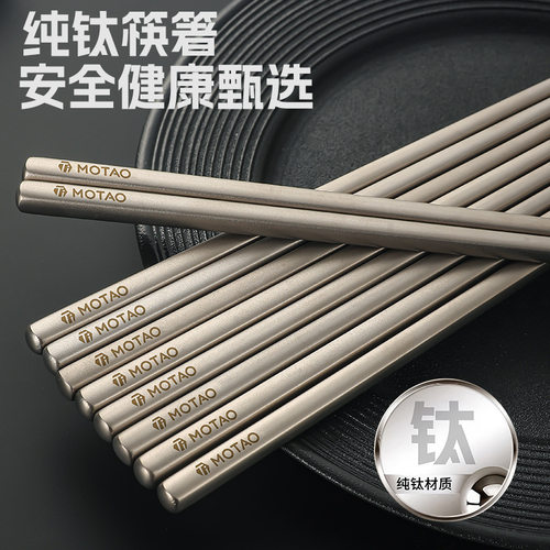 High end pure titanium chopsticks for home use, high temper