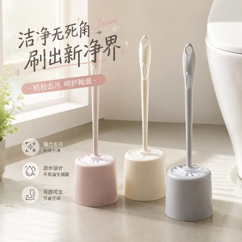 Toilet brush wall mounted with base design, no dead corners