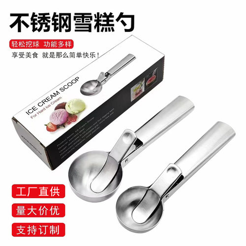 Stainless steel dual-purpose ice cream scoop, ice cream sco