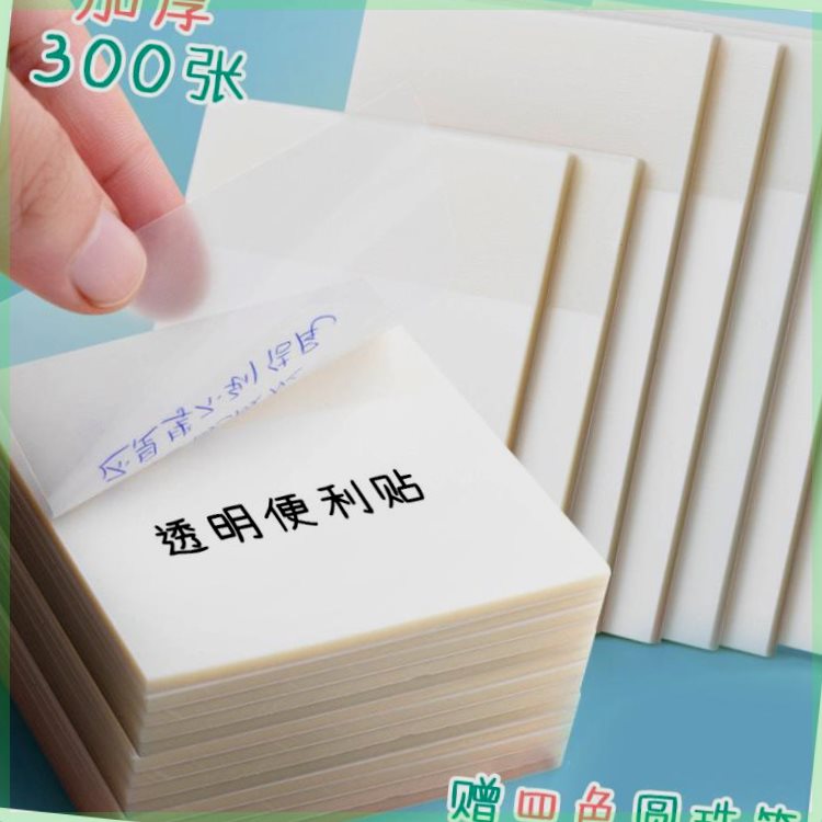 Transparent Sticky Notes with Scrapes Stickers Paper Clear s