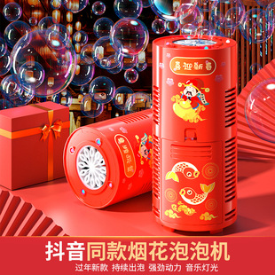 陀螺电子礼花礼炮新年烟花爆竹鞭炮儿童过年烟炮室外高空仿真火焰
