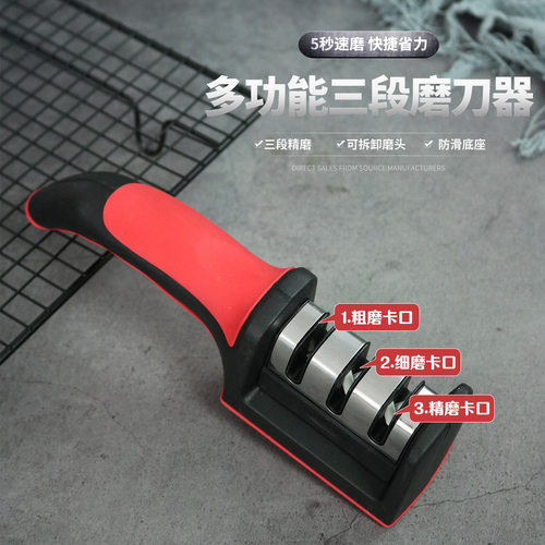 磨刀器家用多功能三段式磨刀石快速磨刀工具户外便携磨刀石磨刀神
