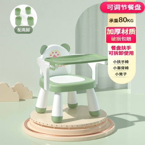 Baby dining table, dining chair, multifunctional stool, bab