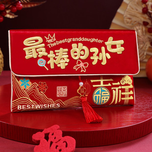 2026马年红包新年利是封的孙子孙女过年给孩子压岁钱福袋