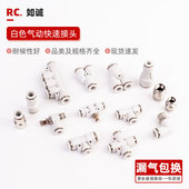 气管快速气缸接头PU直通PEPY三通PGPEGPW变径插气动管空压机快插