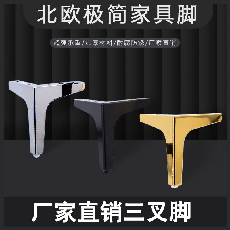 Sofa legs, bathroom cabinet, coffee table legs, minimalist图片