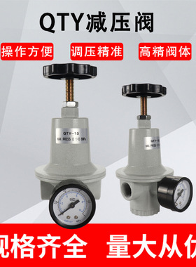 气动调压阀QTY-15气压调节阀QTY-20阀QTY-25空气减压阀QTY-40