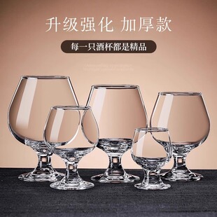 水晶玻璃加厚白地酒杯 ktv酒吧洋酒杯矮脚干邑杯威士忌杯