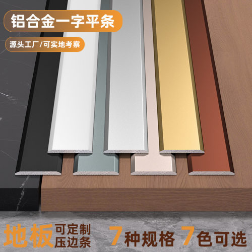 Aluminum alloy flat strip, titanium gold aluminum strip, ba