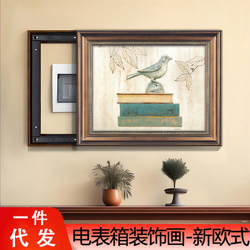 Mid ancient style decorative painting of electric meter box