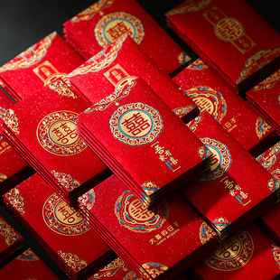 结婚红包接亲迷你小号中式 备婚婚礼喜字堵门小红包袋婚庆用品