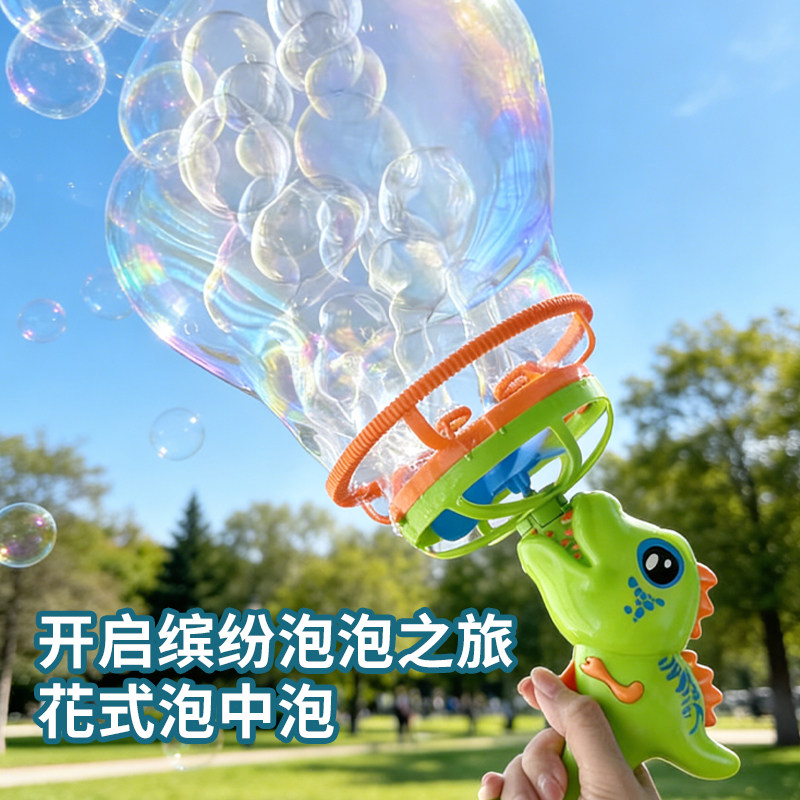 恐龙泡泡机泡中泡手持吹泡泡枪电动男女孩户外玩具儿童3-6岁礼物