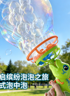 2026新款恐龙泡泡机泡中泡儿童手持吹大泡泡枪电动男女孩户外玩具