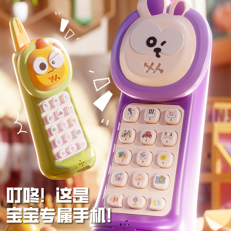 儿童手机玩具大哥大仿真音乐电话婴儿可啃咬宝宝益智早教2025新款,玩具/童车/益智/积木/模型,音乐电话,淘宝优惠券,粉丝福利购,淘宝优惠卷