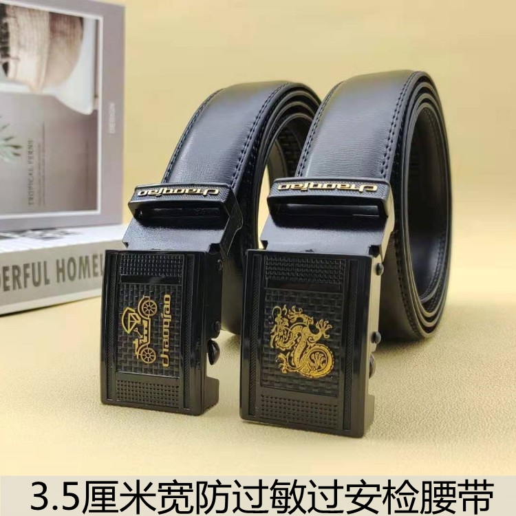 纯塑料抗金属过安检门自动扣皮带