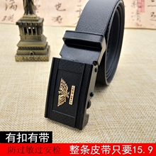 纯塑料自动扣皮带防过敏皮带过安检腰带商务男士女士防金属过敏