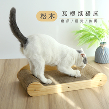 猫抓板磨爪器耐磨多功能实木猫咪1