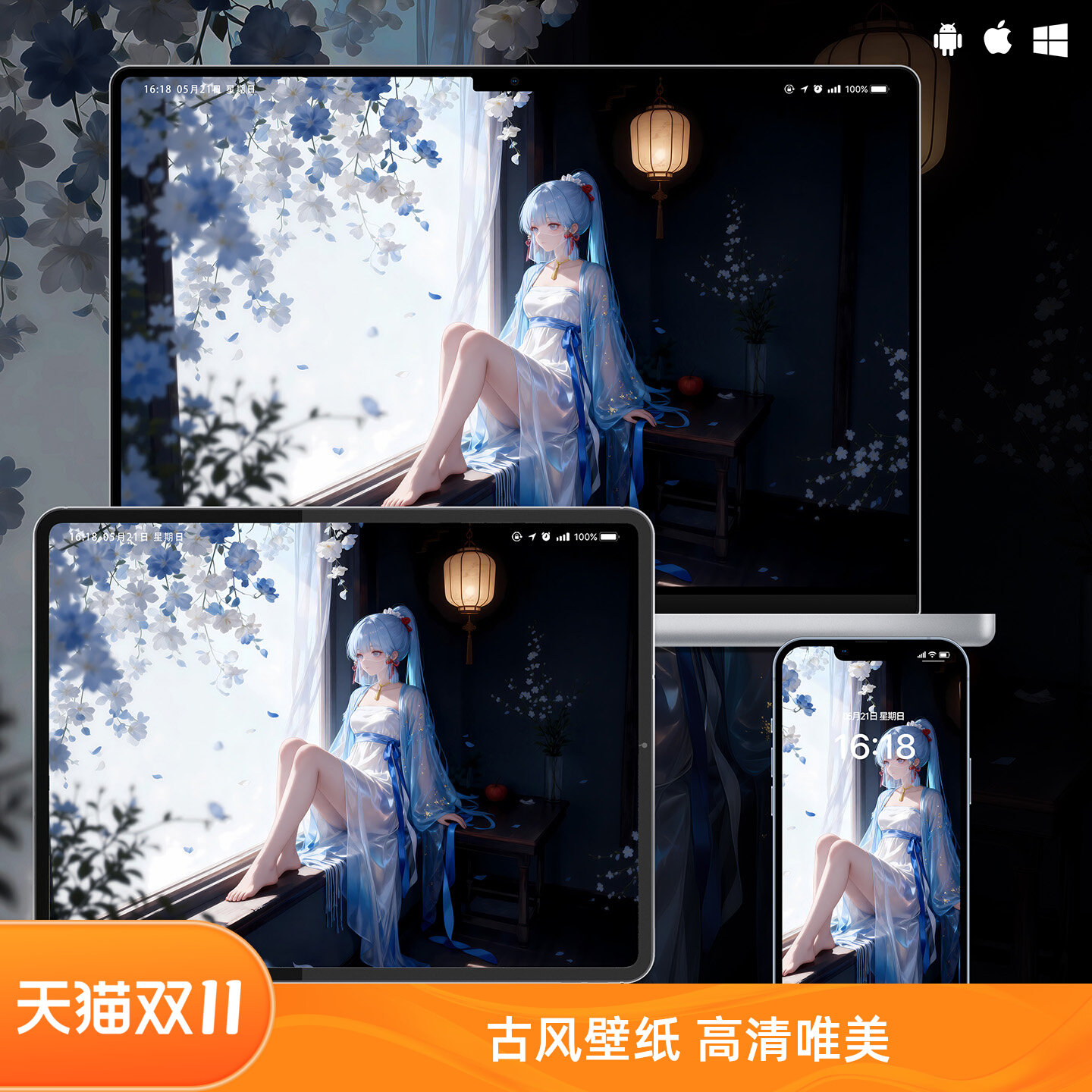 原神神里绫华古风8K超清壁纸iphone苹果安卓手机电脑ipad平板壁纸,商务/设计服务,卡通/动漫/插画设计,淘宝优惠券,粉丝福利购,淘宝优惠卷