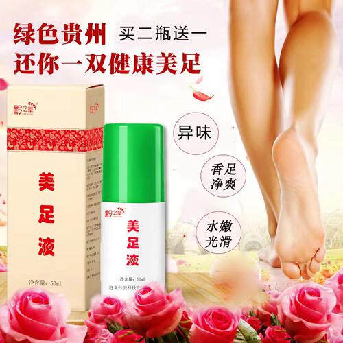 买二送一丫丫美足臭袜子去掉异味