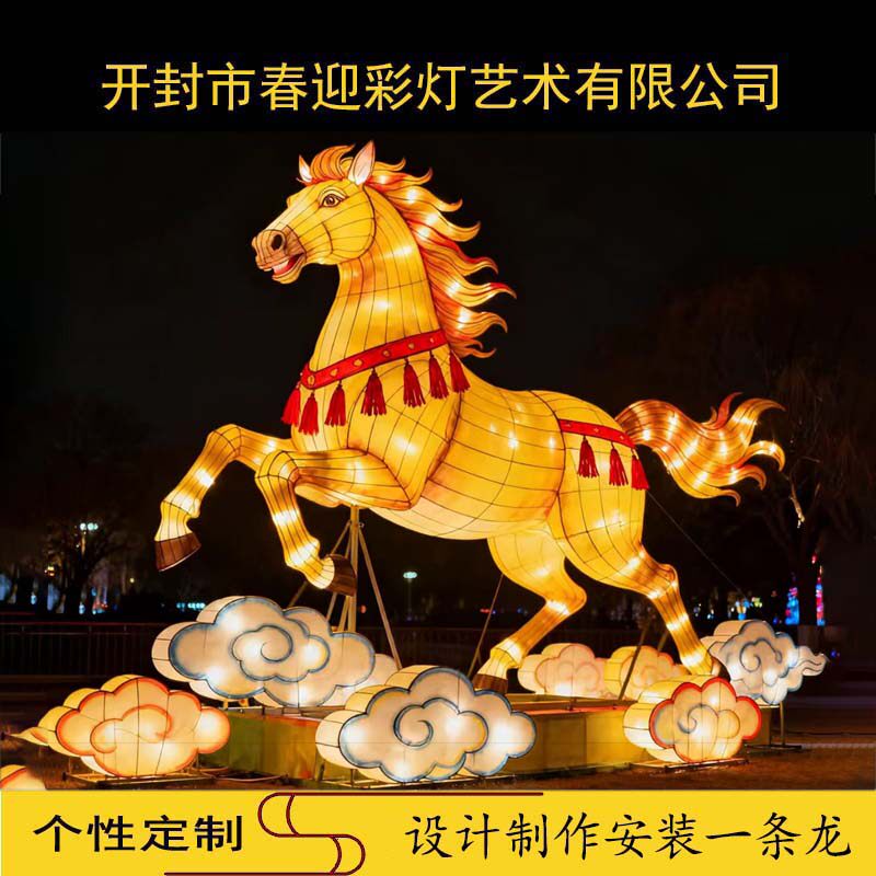 大型马年春节花灯定制春节元宵彩灯制作厂家制作传统彩灯户外灯笼