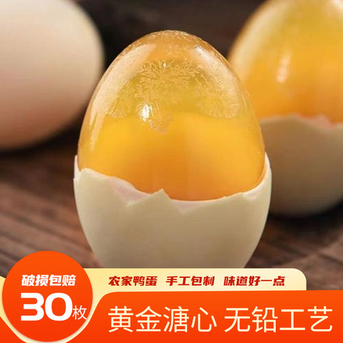 禾田下四川皮蛋黄金溏心无铅工艺
