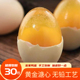 四川松花皮蛋鸭蛋松花蛋无铅黄心变蛋黄金溏心灰包蛋特产整箱30枚