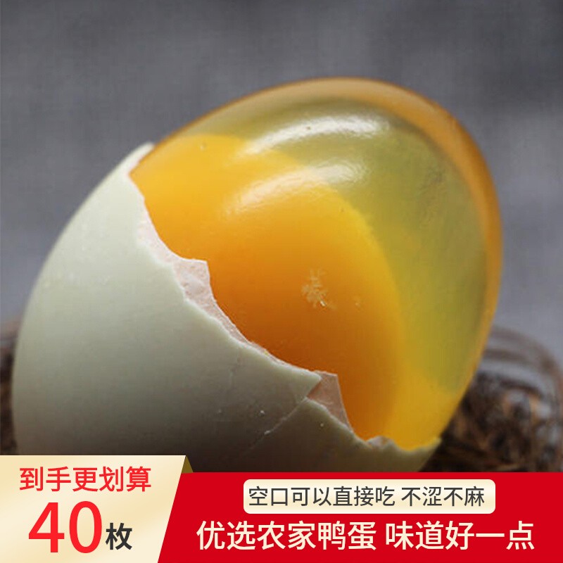 禾田下四川松花皮蛋手工无铅溏心