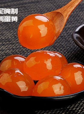禾田下生咸鸭蛋黄烘焙专用