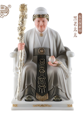 黑妈妈四大家族供奉摆件佛像