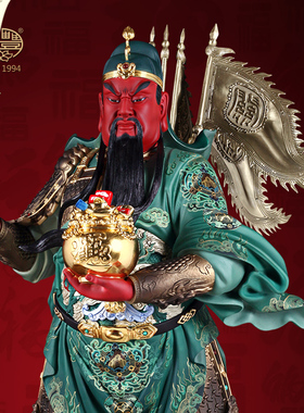 圣丰铜极彩九龙元宝关公财神摆件