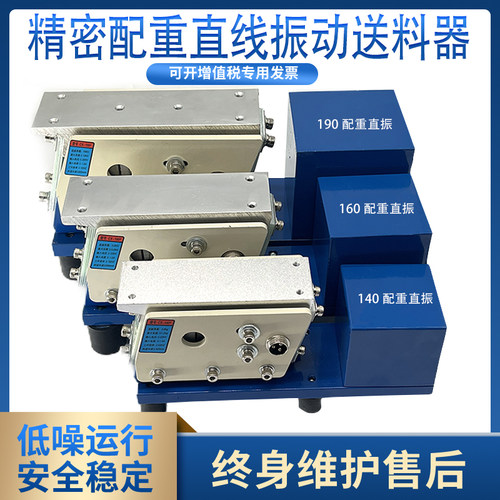 精密振动盘配重直振送料机直震