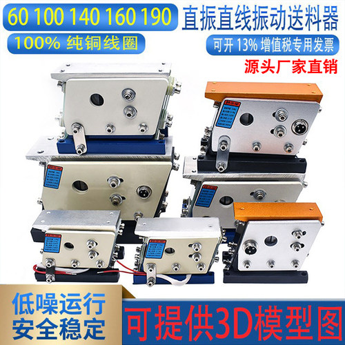 振动盘直振直线送料器可开专票